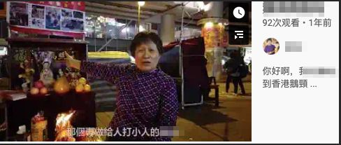 打小人入非遺：大灣區(qū)的“迷信”人設(shè)立住了？
