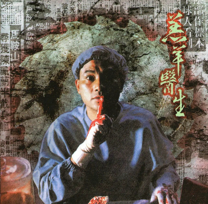 香港碎尸案 香港碎尸案