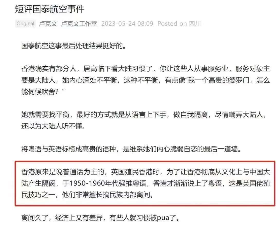 國(guó)泰空乘嘲諷乘客事件：誰(shuí)在制造族群對(duì)立？