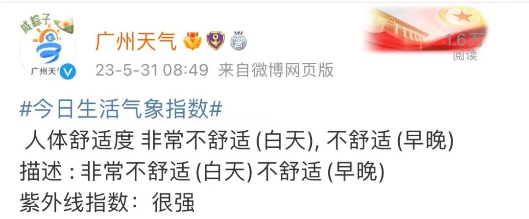 這兩天的廣州，只有國父孫中山敢在戶外站那么久……