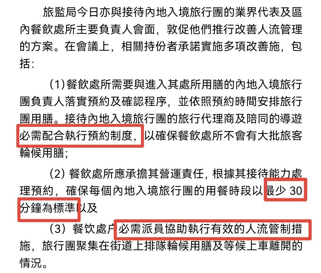 內(nèi)地平價旅游團逼爆香港：公廁前吃杯面，一天跑12個景點
