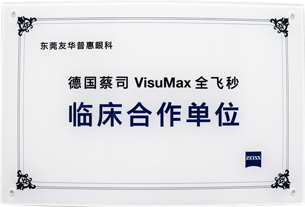臨床合作單位1.png 臨床合作單位1.png