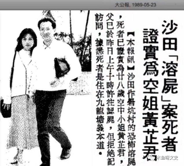 香港碎尸案 香港碎尸案