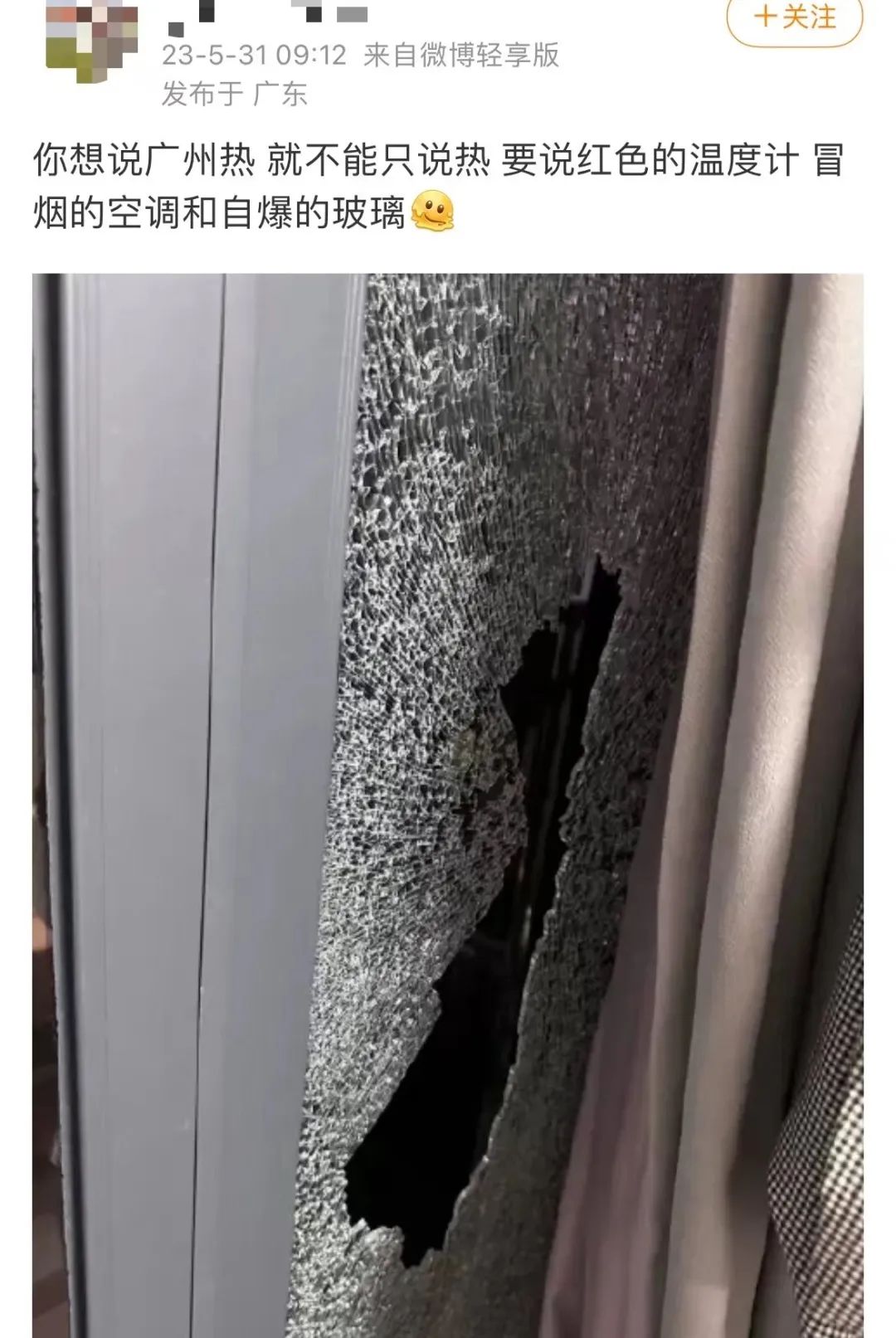 這兩天的廣州，只有國父孫中山敢在戶外站那么久……