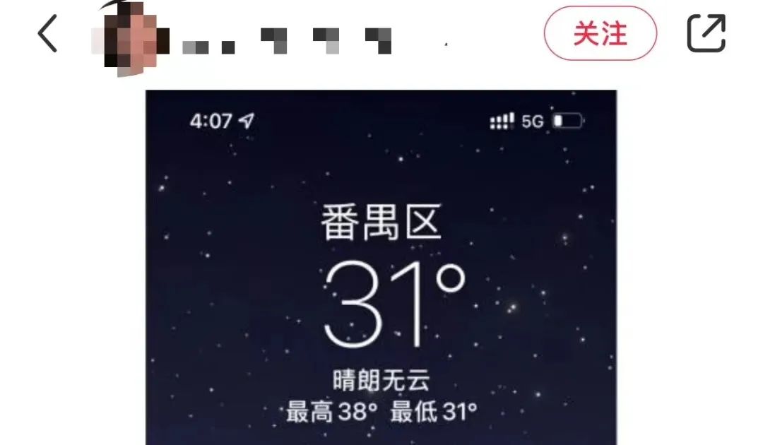 這兩天的廣州，只有國父孫中山敢在戶外站那么久……