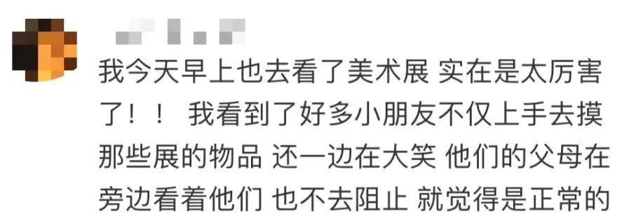 廣美畢業(yè)展作品遭“熊孩子”破壞，藝展該設(shè)年齡限制嗎？