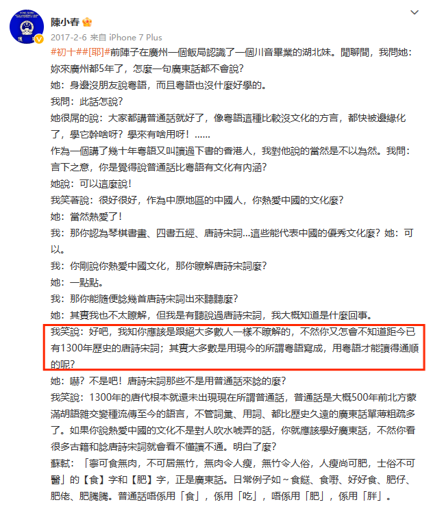 這些廣東人都聽過的粵語傳聞，究竟哪個是真的？