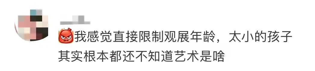 廣美畢業(yè)展作品遭“熊孩子”破壞，藝展該設(shè)年齡限制嗎？
