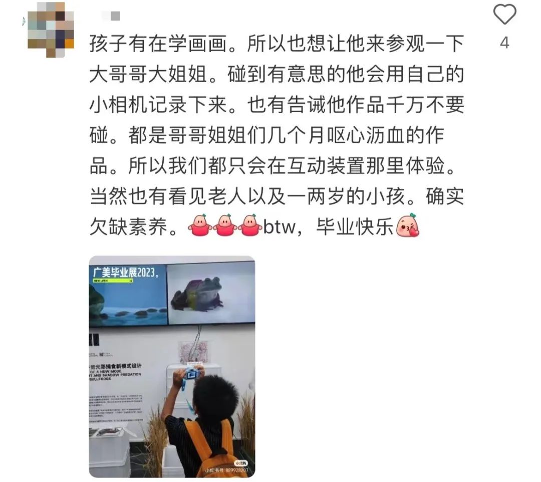廣美畢業(yè)展作品遭“熊孩子”破壞，藝展該設(shè)年齡限制嗎？