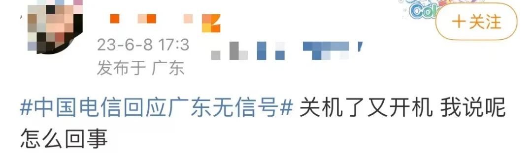有多少廣東人，在今天下午失聯(lián)了？