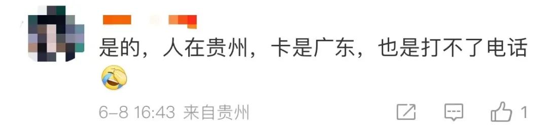 有多少廣東人，在今天下午失聯(lián)了？