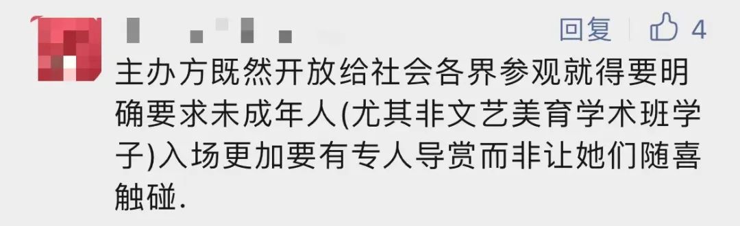 廣美畢業(yè)展作品遭“熊孩子”破壞，藝展該設(shè)年齡限制嗎？