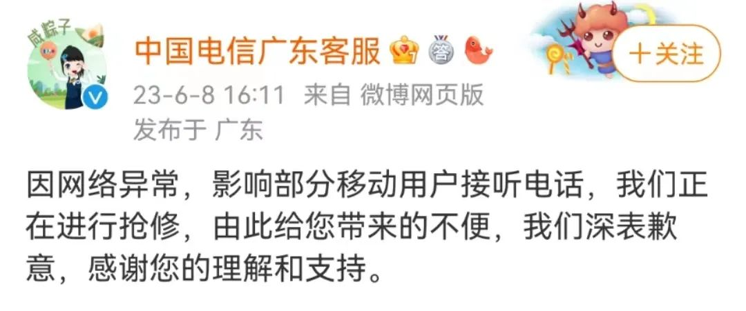 有多少廣東人，在今天下午失聯(lián)了？