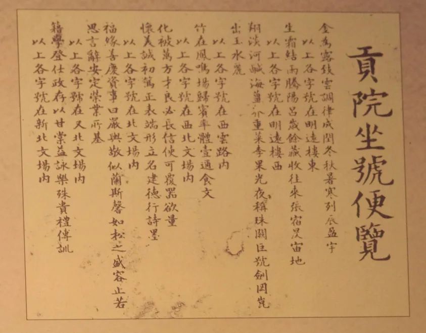 300年前的廣東學(xué)生是如何“高考”的？