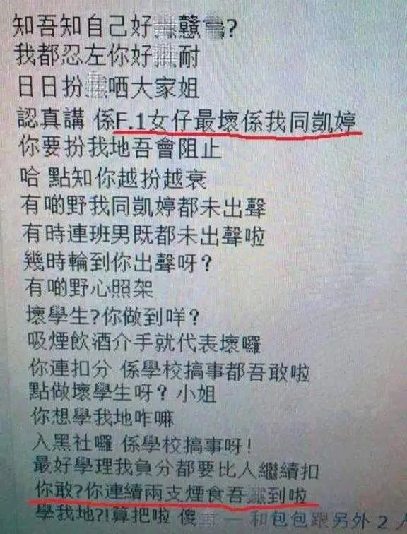 香港后生仔愛講嘅粵語潮語，廣東人睇到一頭霧水O曬嘴