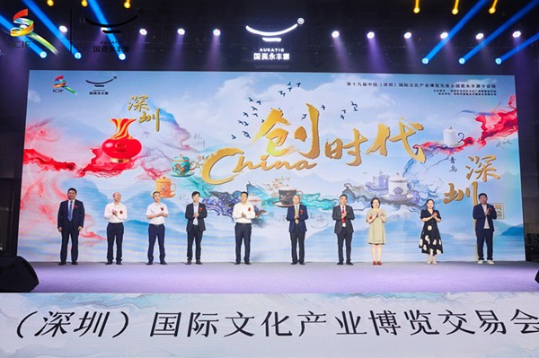 02 《China，創(chuàng)時(shí)代》啟動儀式.jpg