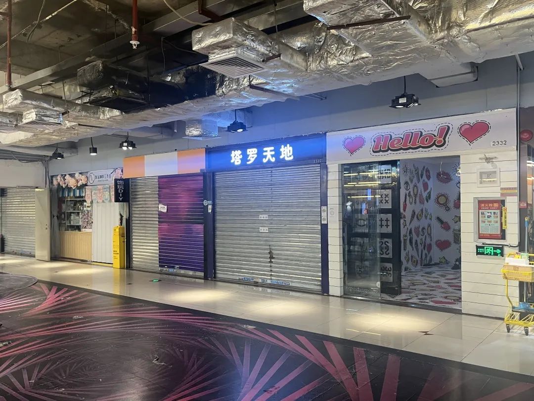《天生快活人》流行前線直播室告別，中山三商圈還能“回潮”嗎？