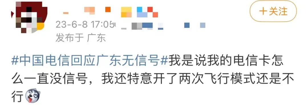 有多少廣東人，在今天下午失聯(lián)了？