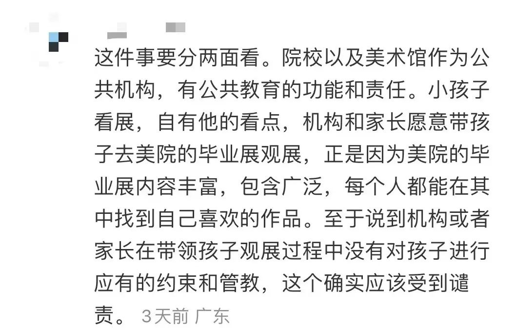 廣美畢業(yè)展作品遭“熊孩子”破壞，藝展該設(shè)年齡限制嗎？