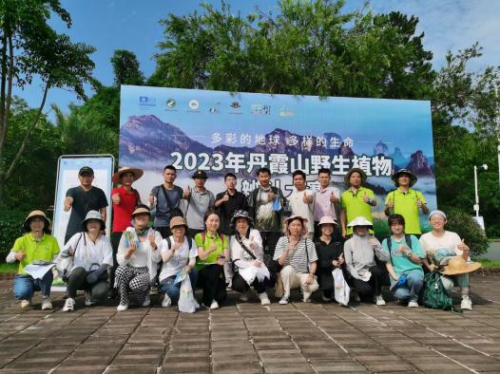 63支隊(duì)伍競(jìng)技丹霞山，探索自然遺產(chǎn)生物多樣性之美"
