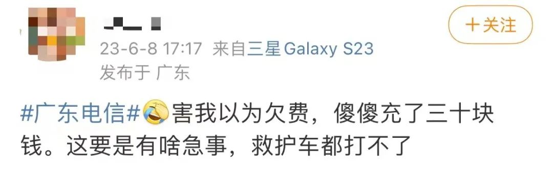 有多少廣東人，在今天下午失聯(lián)了？