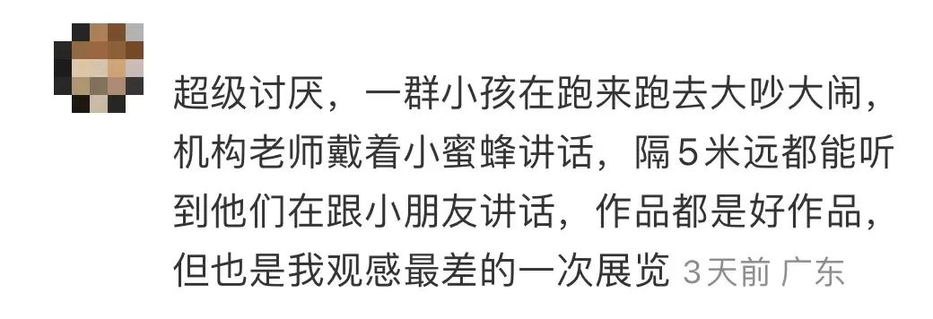 廣美畢業(yè)展作品遭“熊孩子”破壞，藝展該設(shè)年齡限制嗎？