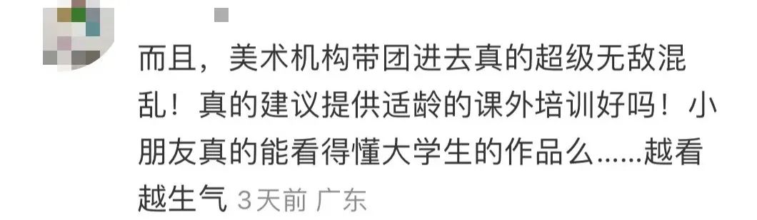 廣美畢業(yè)展作品遭“熊孩子”破壞，藝展該設(shè)年齡限制嗎？