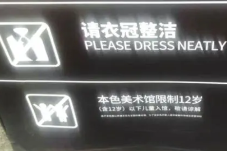 廣美畢業(yè)展作品遭“熊孩子”破壞，藝展該設(shè)年齡限制嗎？