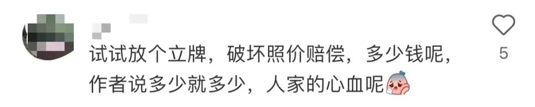 廣美畢業(yè)展作品遭“熊孩子”破壞，藝展該設(shè)年齡限制嗎？
