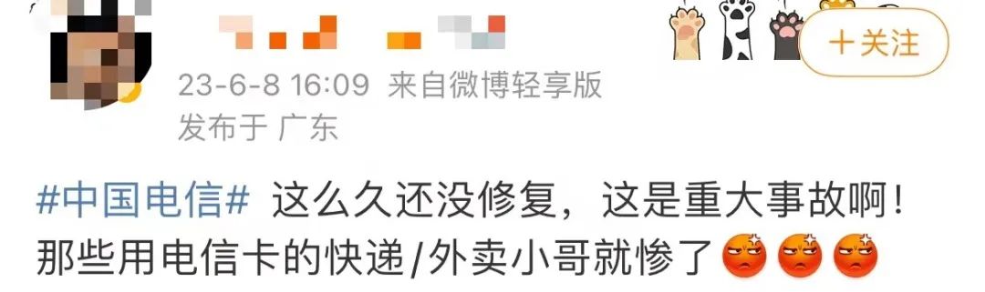 有多少廣東人，在今天下午失聯(lián)了？