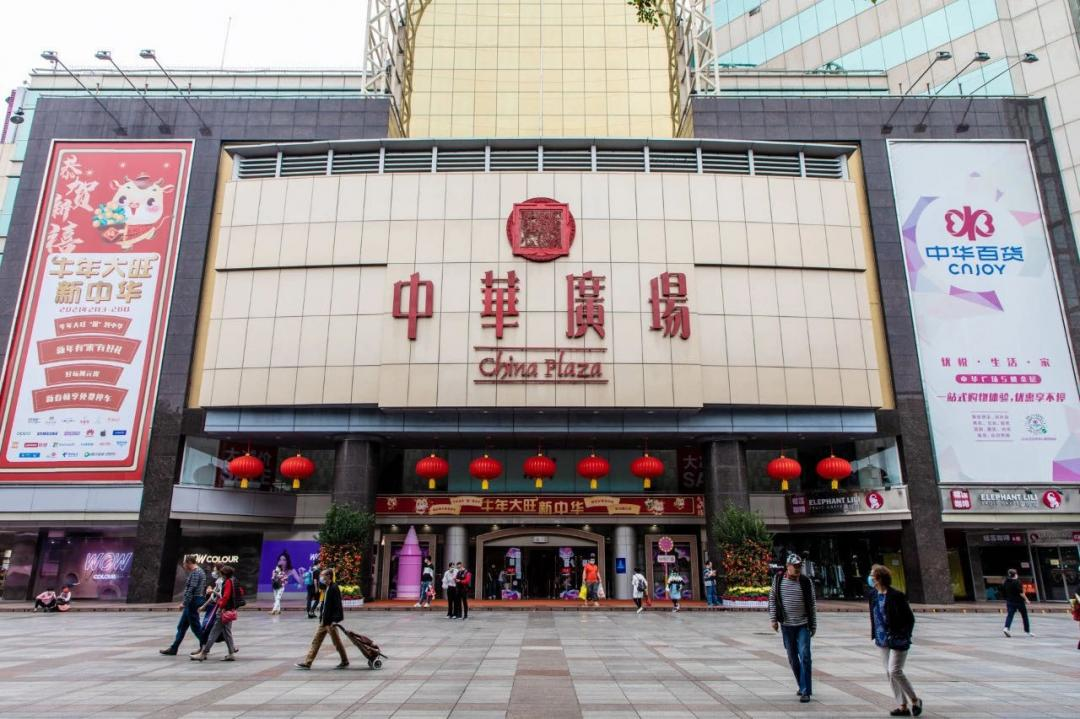 《天生快活人》流行前線直播室告別，中山三商圈還能“回潮”嗎？