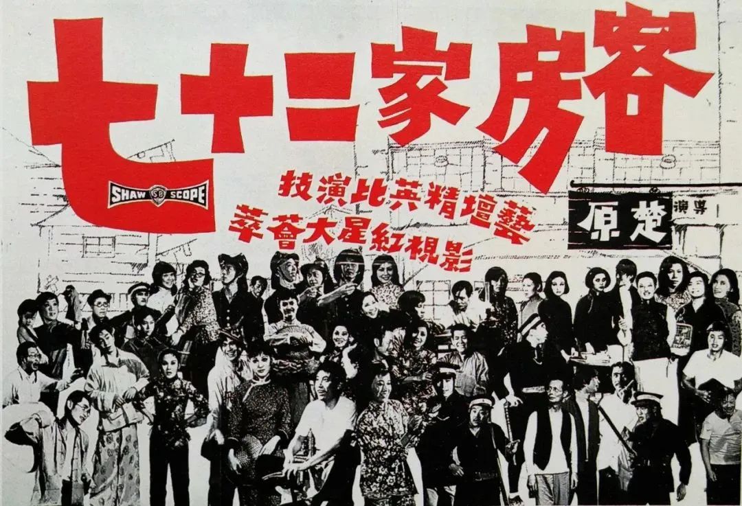 拍足15年，《七十二家房客》何時(shí)才能迎來“解放”？