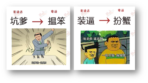 你說，我們會不會是最后一代講粵語的人？