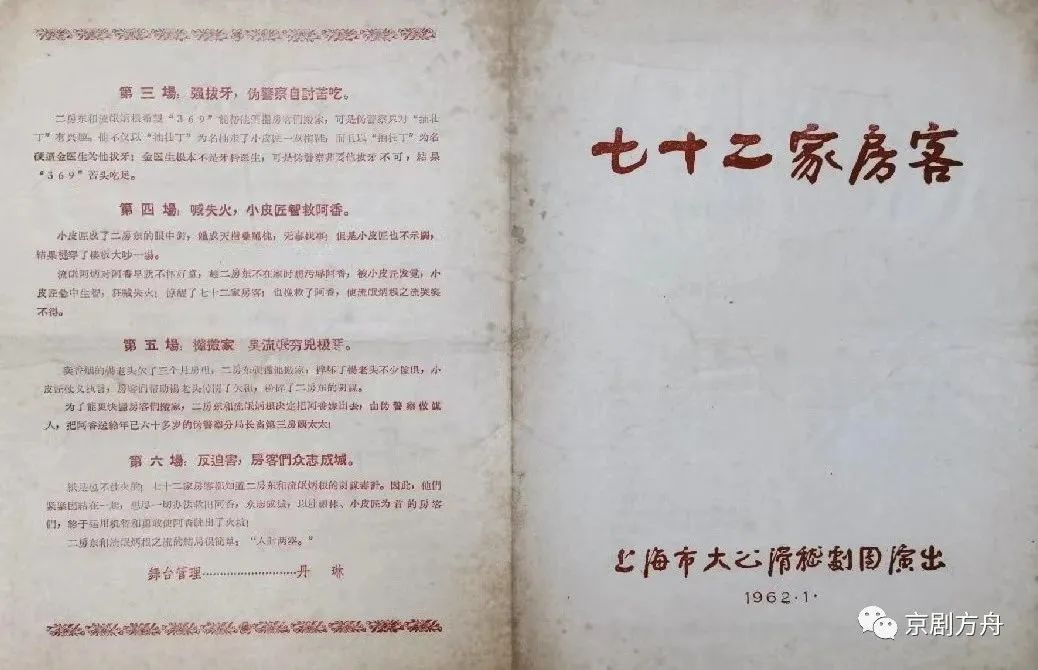 拍足15年，《七十二家房客》何時(shí)才能迎來“解放”？