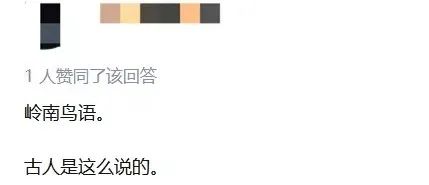 為什么網(wǎng)絡(luò)上會有那么多“粵語黑”？