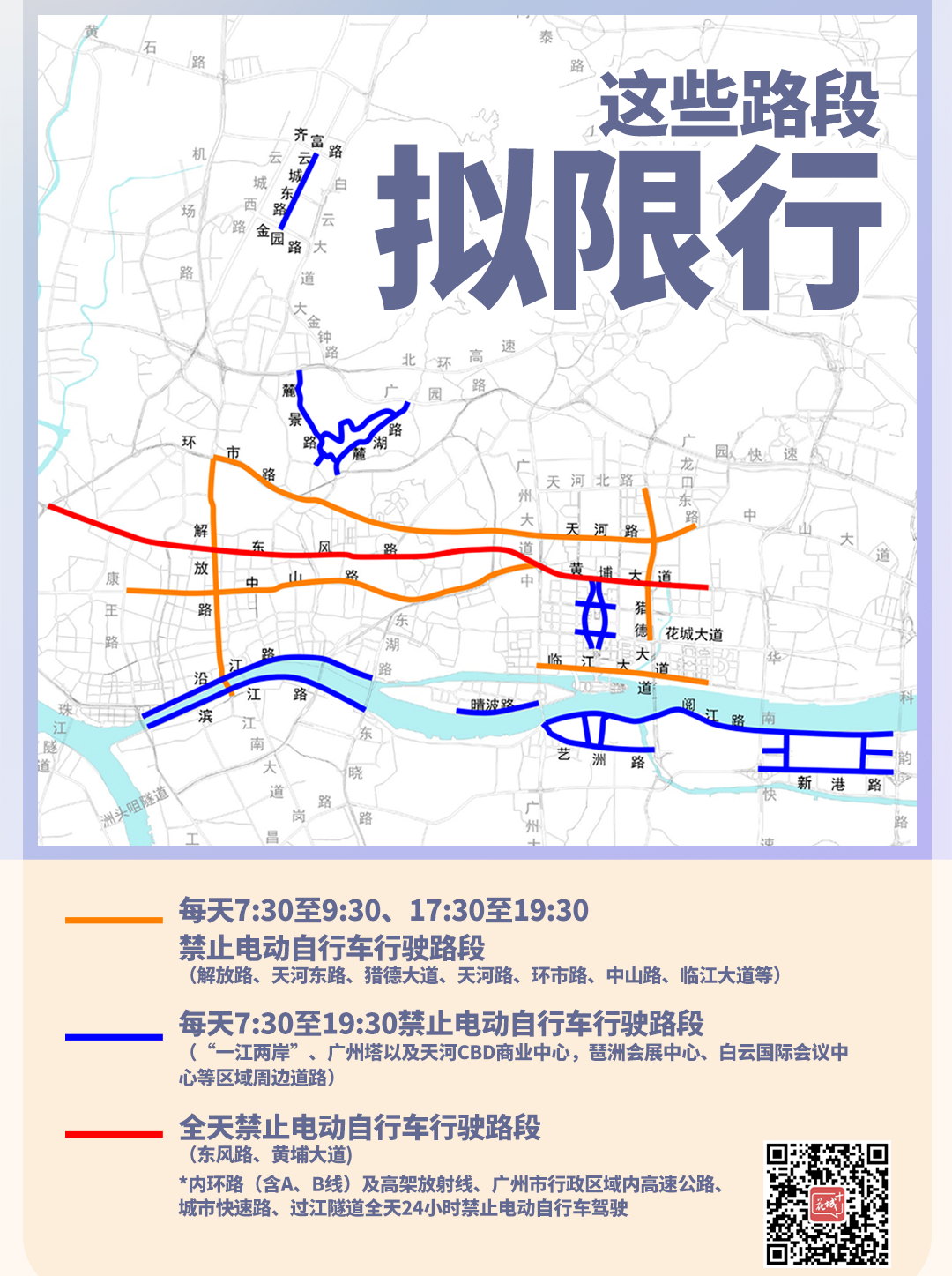 把“電雞”列入機(jī)動(dòng)車管理，能解圍城死結(jié)嗎？