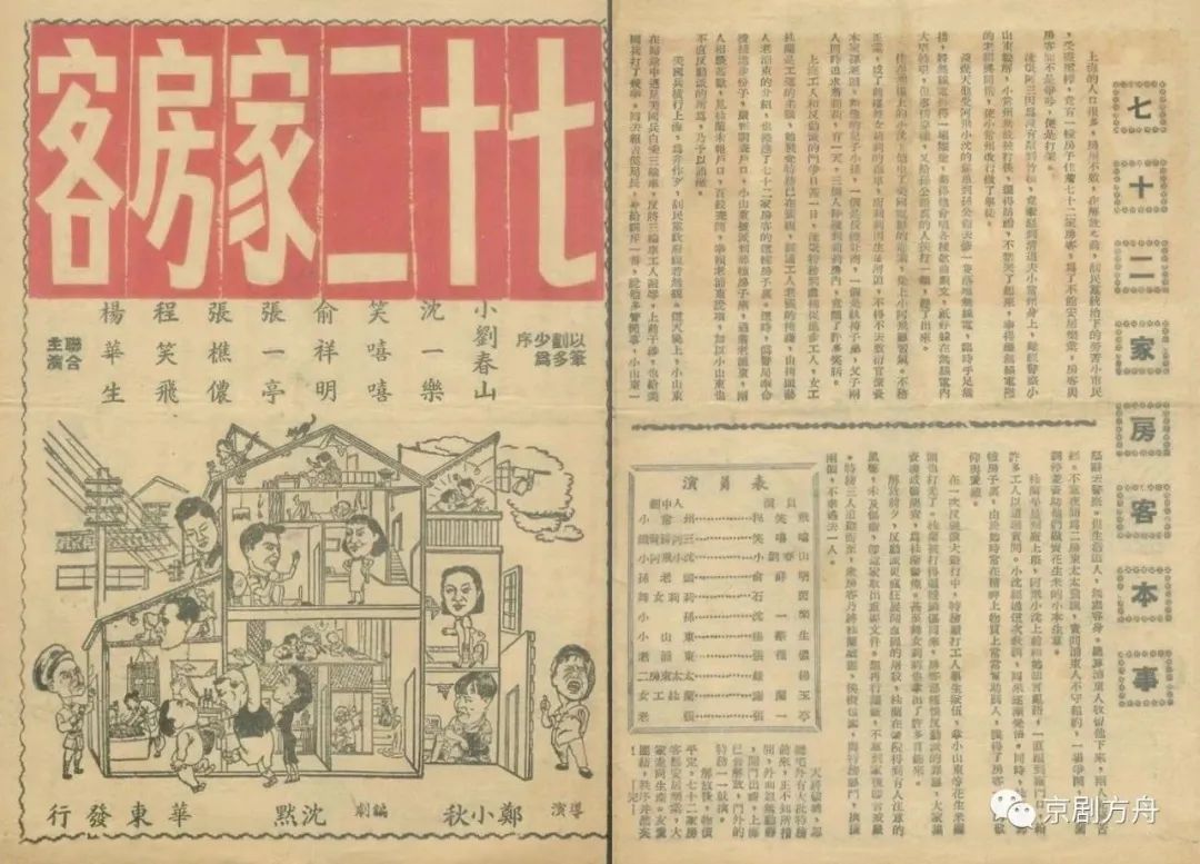 拍足15年，《七十二家房客》何時(shí)才能迎來“解放”？