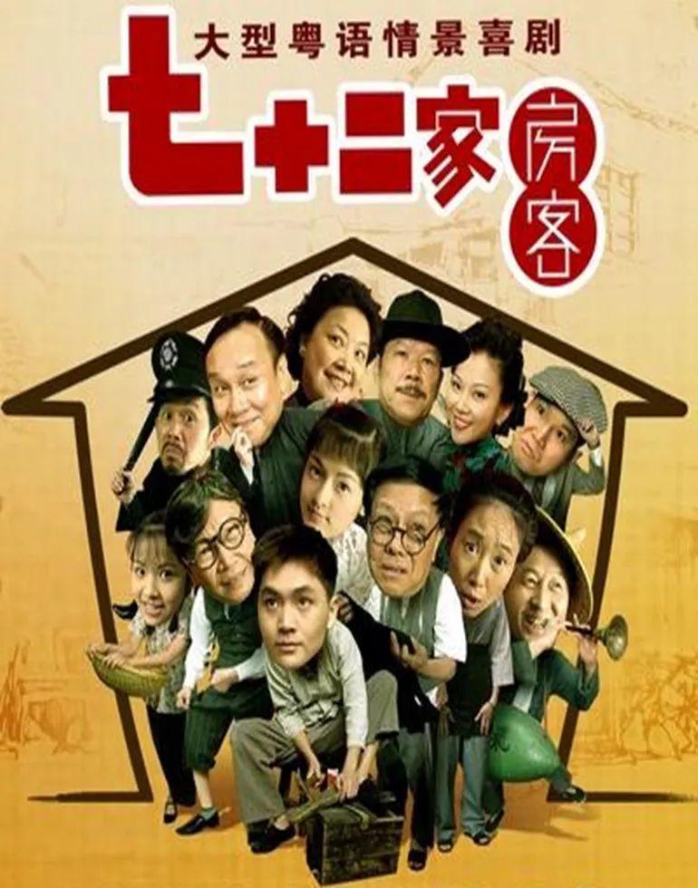 拍足15年，《七十二家房客》何時(shí)才能迎來“解放”？