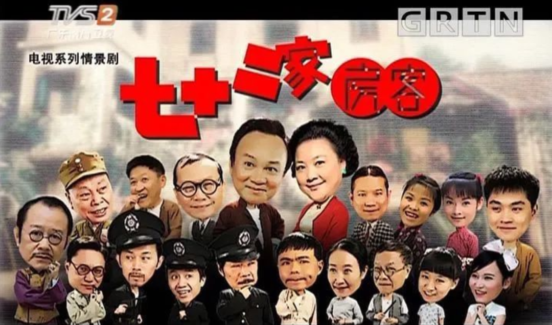 拍足15年，《七十二家房客》何時(shí)才能迎來“解放”？