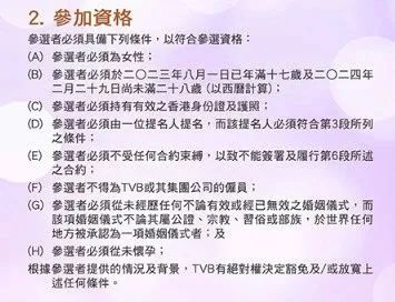 港姐不港：講塑料粵語還能當(dāng)香港小姐嗎？
