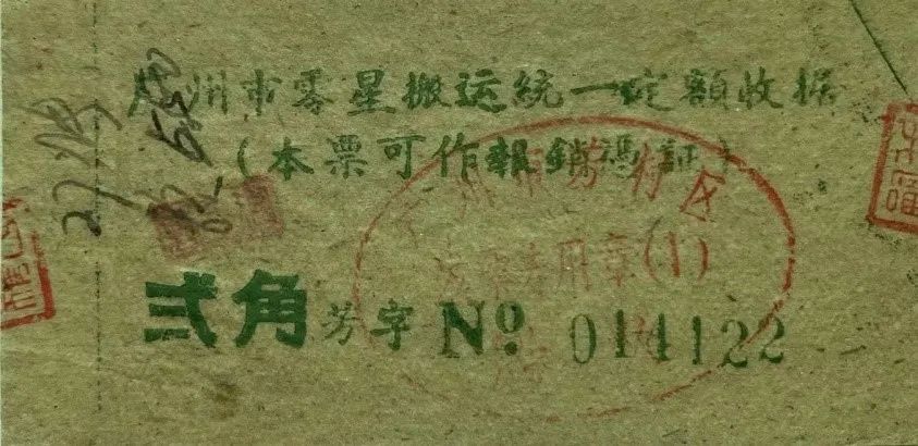 回憶當年廣州搬運工人 || 譚杏 回憶當年廣州搬運工人 || 譚杏
