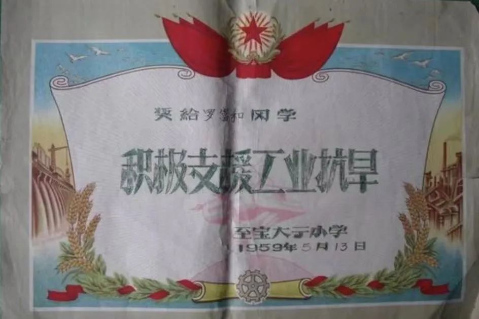 從老獎(jiǎng)狀中尋找已消失的廣州小學(xué)和校名 || 荔人行 從老獎(jiǎng)狀中尋找已消失的廣州小學(xué)和校名 || 荔人行