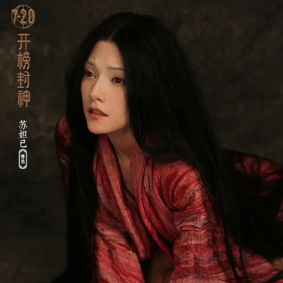 《封神》里的蘇妲己、楊戩、伯邑考，用粵語應(yīng)該怎樣讀？