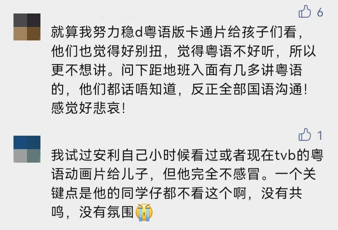 原來那么多卡通片都在廣東創(chuàng)作，卻鮮有粵語配音……