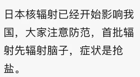 “我媽媽成為了日本排放核污水的第一批受害者，因為……”