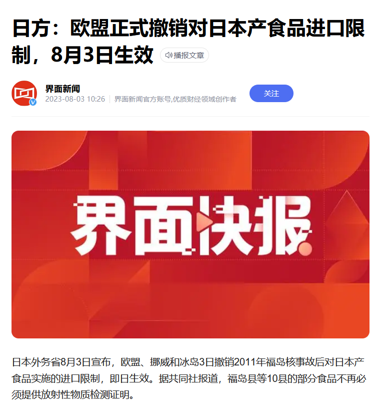 日本核污水排海：有人為生計(jì)發(fā)愁，有人為商機(jī)狂喜……