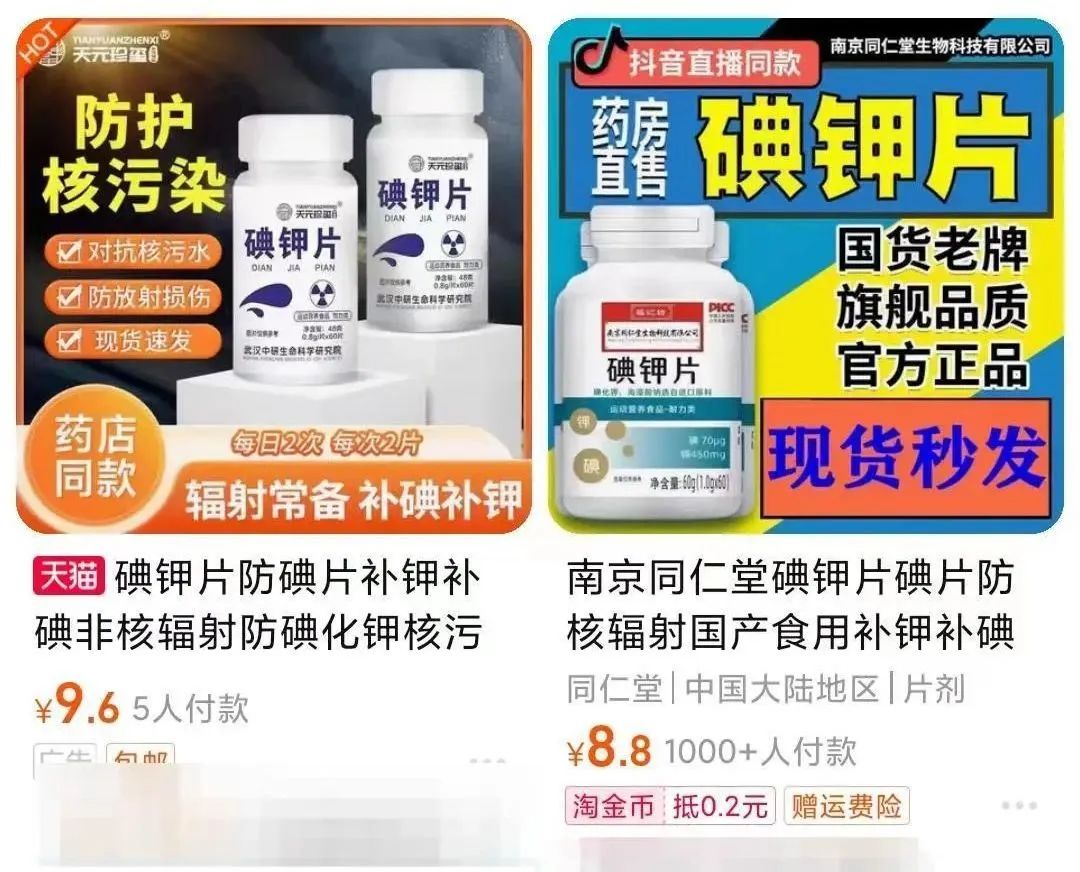 日本核污水排海：有人為生計(jì)發(fā)愁，有人為商機(jī)狂喜……