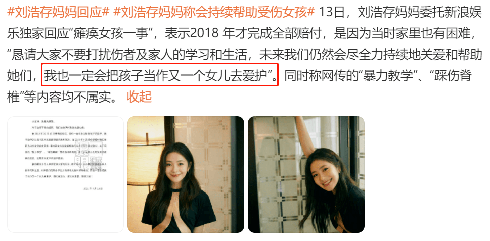 新晉港姐亞軍，該為欠債的父母埋單嗎？