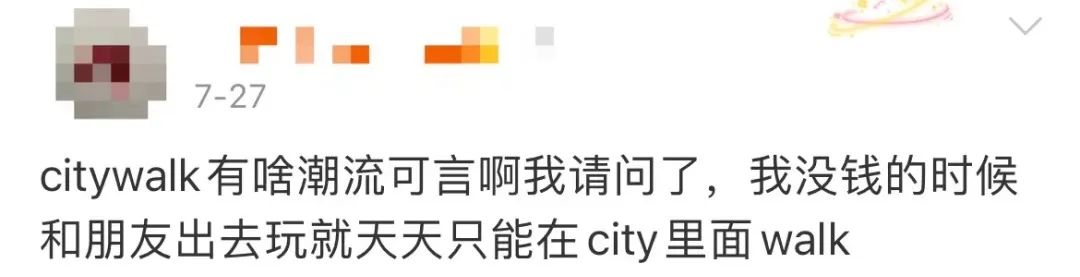 廣州Citywalk大熱，“哨街”改個(gè)洋名就要畀錢(qián)?
