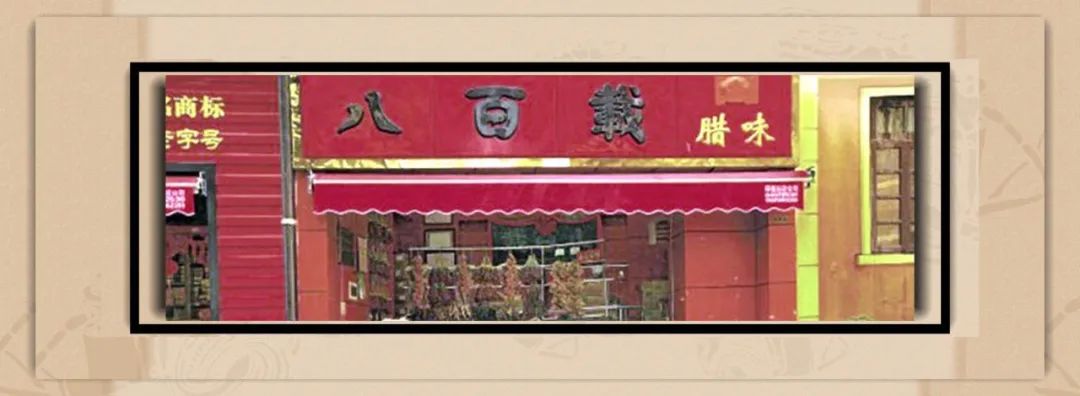 臘味皇兄弟謝柏、謝昌 || 林干